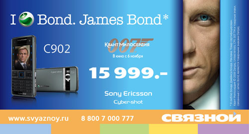 Sony Ericsson C902 Bond Edition